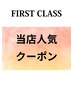 【自然なまとまりでお手入れ楽チン】カット+縮毛矯正+2stepトリートメント