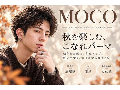 モコ(MOCO)の写真