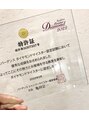 ラクール(La Coeur)&nbsp;【バーデンス取扱い店】ダイアモンドマイスター取得　