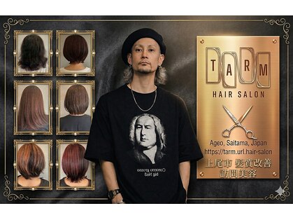 ターム オン アゲオ(TARM. on ageo)の写真