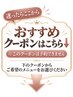 ★★★━━【カラークーポン】━━★★★
