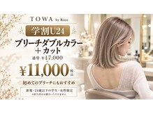 トワ バイ ルート(TOWA by Root)