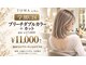 トワ バイ ルート(TOWA by Root)の写真