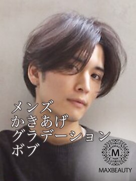 マックスビューティーギンザ(MAXBEAUTY GINZA) メンズかきあげグラデーションヘアー☆銀座/東京駅