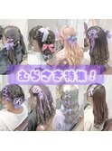 推し色に合わせて選べるおすすめヘアアレンジ