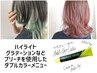 カット+ケアブリーチ+アディクシーカラー+ハホニコ3ステップTr+ナノバブル