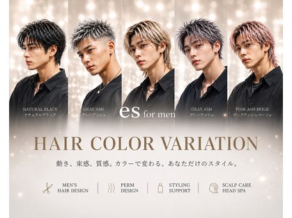 エスフォーメン(es for men)の写真