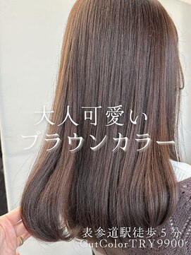 フォンズ(FONS) 大人可愛いブラウンカラー＊表参道白髪染め透明感カラー 艶