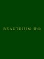 ビュートリアム 青山(BEAUTRIUM) BEAUTRIUM 青山