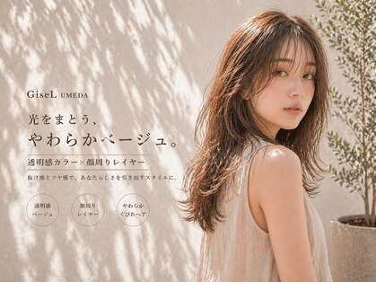 ジゼル 梅田(GiseL)の写真