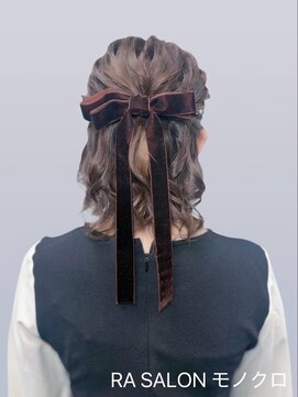 アールエーサロンモノクロ 秋葉原(RA SALON モノクロ) 【お呼ばれヘアメ】ハーフアップ