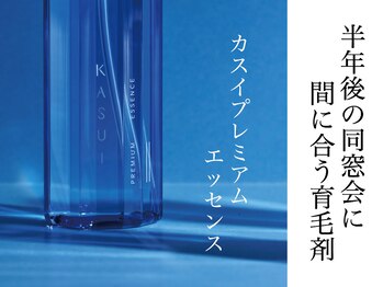 グレイスフルバーバーロンドン 大宮店(Graceful Barber London)の写真/半年後の同窓会に間に合う育毛剤！スパで育毛剤の効果を最大限発揮できる環境を整え、自信あふれる自分に★