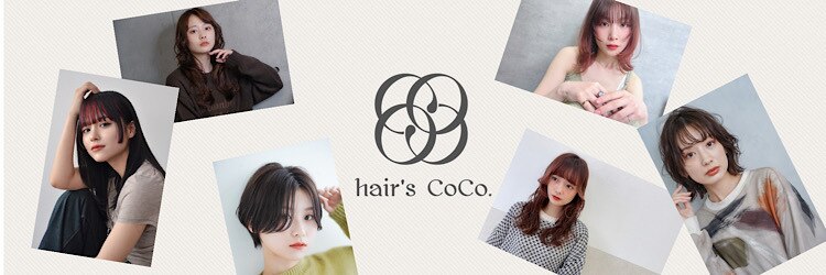 ヘアーズココ(hair's CoCo.)のサロンヘッダー