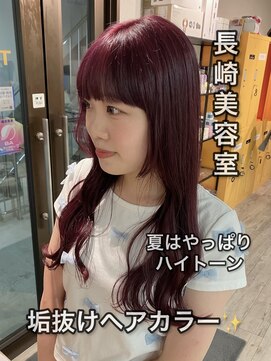 コワファースト長崎シャンプーボーイ 2nd(COIFF1RST 長崎 SHAMPOO BOY) 長崎ハイトーン 韓国 カシスピンクラベンダー 顔周り