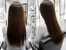 【10月限定☆】プレミアム髪質改善ケア＋リラックススパ￥15000→￥10000