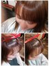 ☆前髪縮毛矯正＋メンテナンスカット☆　￥8500