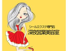 エクステンション スペース シュオン(extention space shuon)