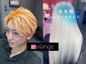 【人気No.1】ケアブリーチ1回＋オンカラー＋カット＋水光艶TR　￥20,200