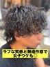 【学割U24】メンズカット＋波巻きパーマ［桜木町/men's］