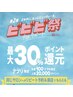 【Aujua祭1万Pt】Aujua商品含！ Cut+カラー+オージュアトリートメント￥33000
