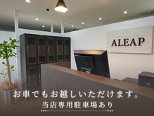 ヘアメイク アリープ(HAIR MAKE ALEAP)