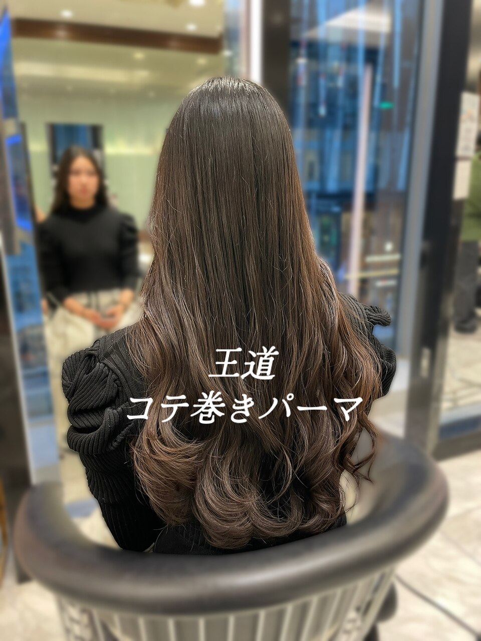 デジタルパーマ デジタルパーマ機 SOCIUS ソキウス 機械 デジパ 美容室 美容院