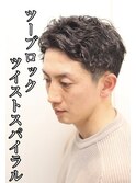 ツーブロックツイストスパイラルメンズ