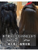 アトレ 南堀江店(attrait)&nbsp;名前で悩む方へ。癖で悩みツヤも欲しい。縮毛矯正×髪質改善です