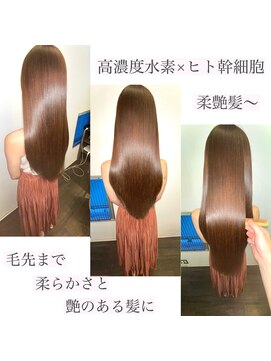 アールサロンプラスキャスパ 自由が丘(Rrsalon+CASPA) 髪質改善/高濃度水素/ヒト幹細胞/エクソソーム/トリートメント