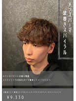 ネリネ(Nerine)&nbsp;波巻きスパイラル波巻きパーマ