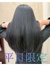 【平日限定！！】カット＋艶カラー＋トリートメント