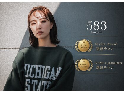 コヨミ(583)の写真