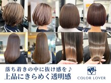 カラーラバー 学芸大学(COLOR LOVER)