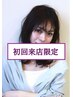 【ダメージレスで美髪に】髪質改善カラー＋集中補修TR　通常￥18150→￥12705
