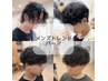 【つた・杏華指名限定】メンズカット＋シャドウ・ハードパーマ　￥12650