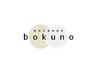 カット＋bokuno厳選トリートメント　￥8000～