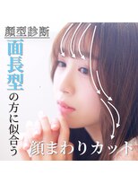 ニーズ バイ ワンコンセプト(Needs by ONE CONCEPT) 顔まわりカット/前髪カット/韓国ヘア/髪質改善/顔型診断