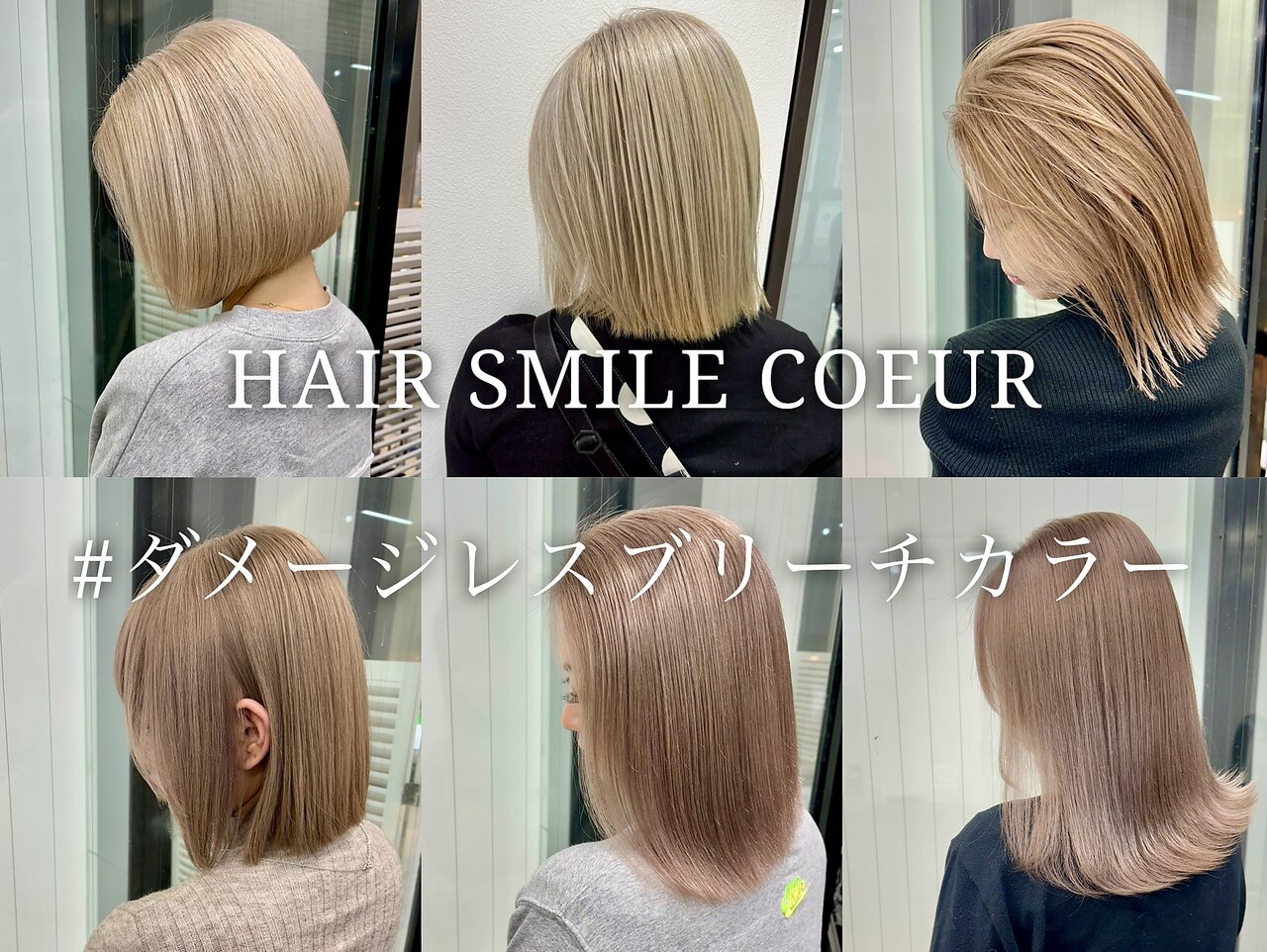 姫路駅で人気のハイライトカラーが得意な美容院・ヘアサロン