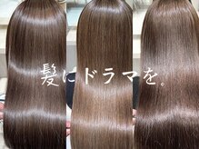 【髪質改善】髪ドラ使用！髪質や理想の質感に合わせて提案♪＜ライト/スタンダード/プレミアムコース＞