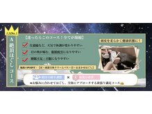 【A：絶頂ほぐしコース】迷ったらこれ！頭皮全体を隅々までほぐしてくれる王道の満足コース☆