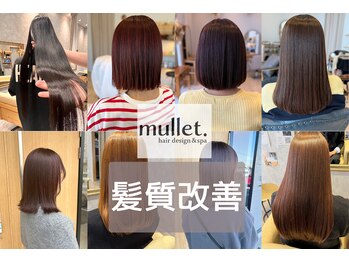 マレット 南蔵王(mullet.)の写真/カラーをしながら髪質改善が叶う◇湿気による広がりや紫外線の乾燥やパサつきもしっかりケアで最高の美髪へ