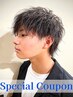 【7月限定クーポン◎】メンズカット+ショートスパ　￥5000