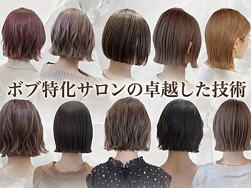 フランチェスカドットボブ(francesca.bob)｜ホットペッパービューティー
