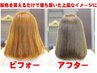 外国人風アッシュカラー + 極潤トリートメント　16.060円　→　11.980円