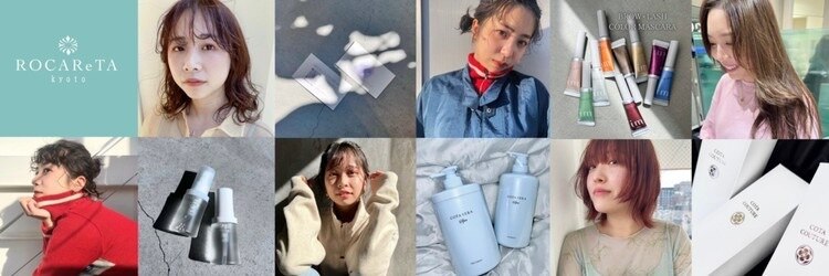 ロカリタ キョウト 四条大宮店(ROCAReTA kyoto)のサロンヘッダー