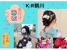 カール 鶴川店(K：R)の雰囲気（浴衣の着付け、ヘアアレジのご予約承ります。）