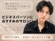 NYNY MEN 海老江店【メンズサロン/メンズカット/メンズパーマ】【11/1OPEN(予定)】の写真/ビジネスシーンで好印象な清潔感と再現性を重視した大人スタイルを叶えます♪