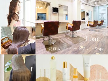 Loar 髪質改善トリートメント&spa 【ロア】