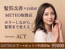 ヘアメイクアクト 都賀店の雰囲気(カジュアルから上品まで自在に対応★都賀/都賀駅/髪質改善)