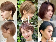 エルヘアメゾン(el. hair maison)